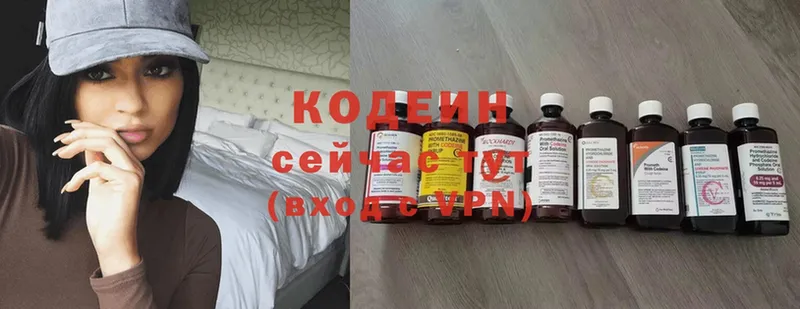 даркнет официальный сайт  Алексин  Кодеин Purple Drank 