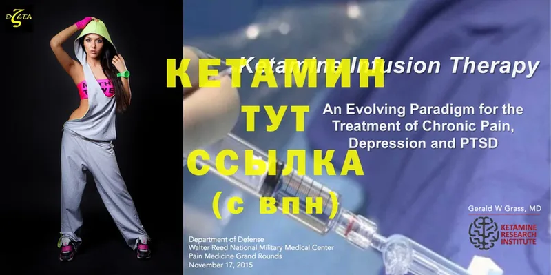 Кетамин ketamine  что такое   Алексин 