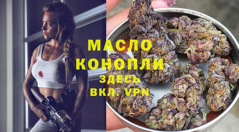 Дистиллят ТГК гашишное масло Алексин